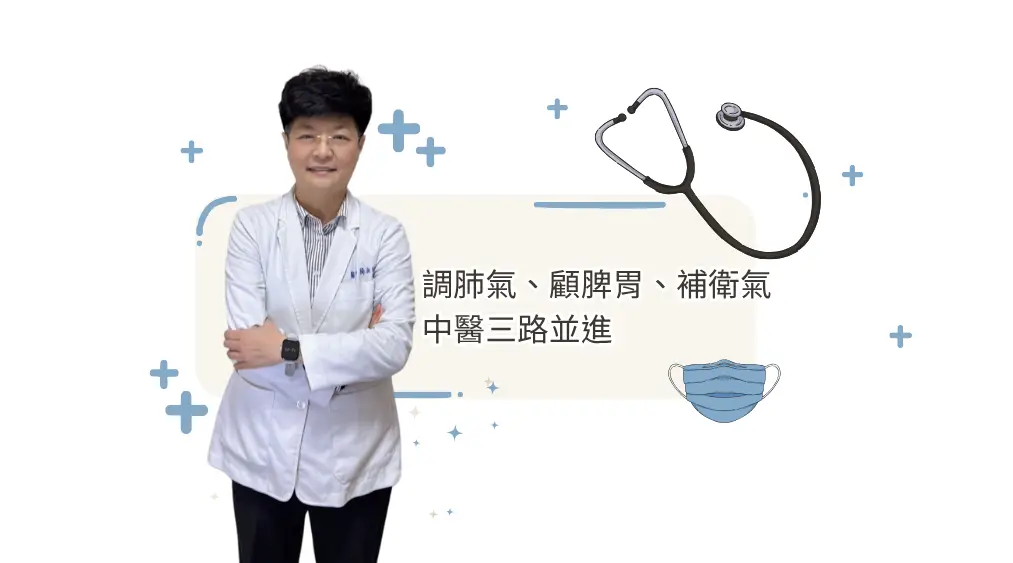 中醫三路並進