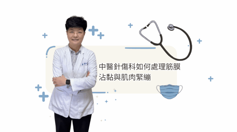 肩頸痠痛