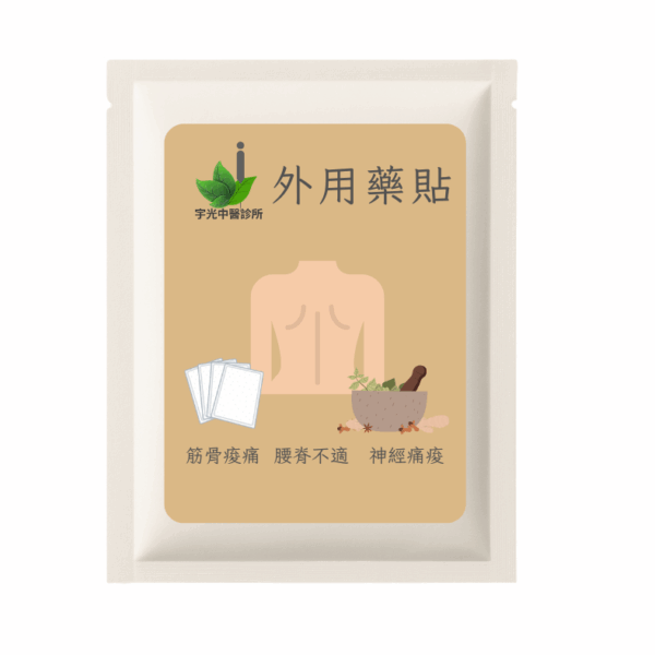 外用藥貼-Herbal Pain Relief Patch