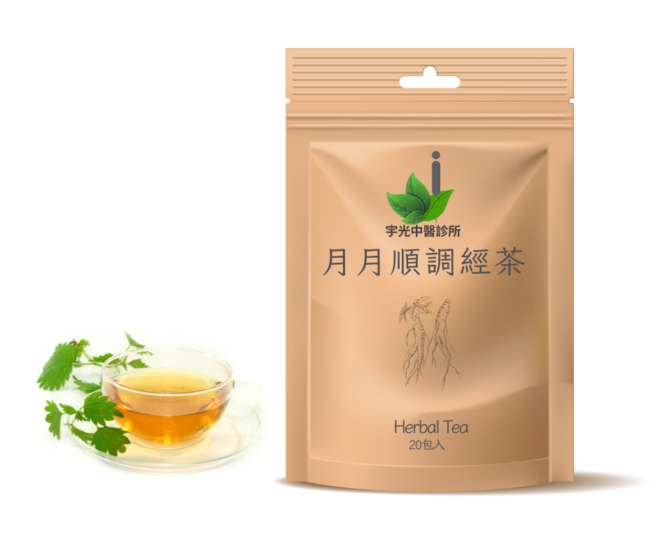 月月順調經茶-Cycle Comfort Tea