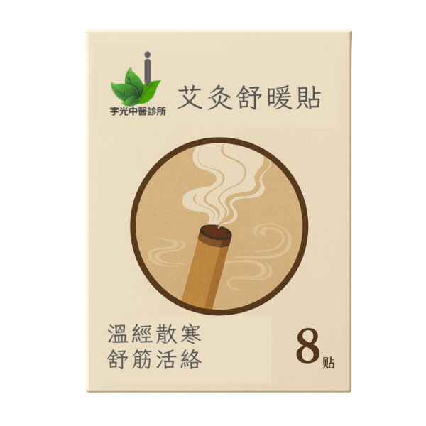 艾灸舒暖貼-Moxa Warming Patch