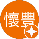 羅懷豐 profile picture