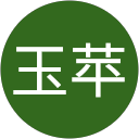 陳玉苹 profile picture