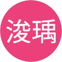 張浚瑀 profile picture