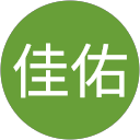 施佳佑 profile picture